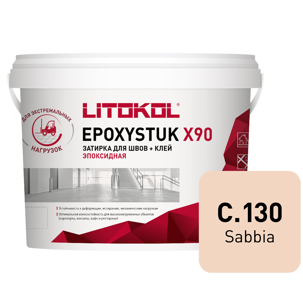 Эпоксистук X90 C.130 Саббиа